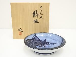岡本欣三造　呉須絵魚飾皿（共箱）